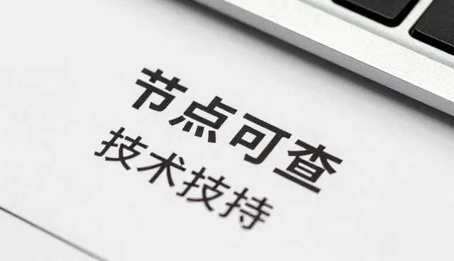 全流程跟进节点可查深度分享(电子配件供应适用)